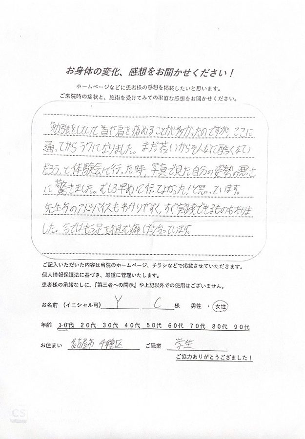 アンケート用紙
