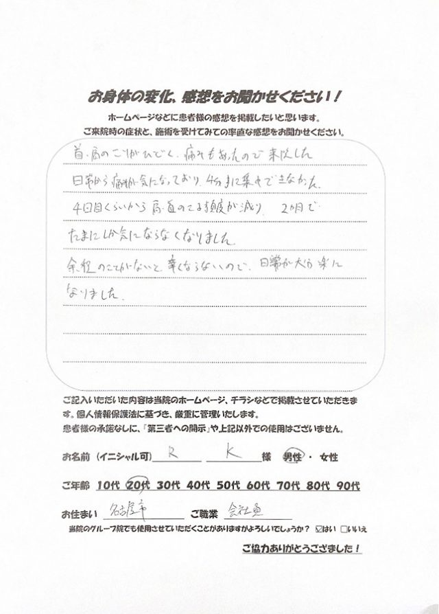 アンケート用紙
