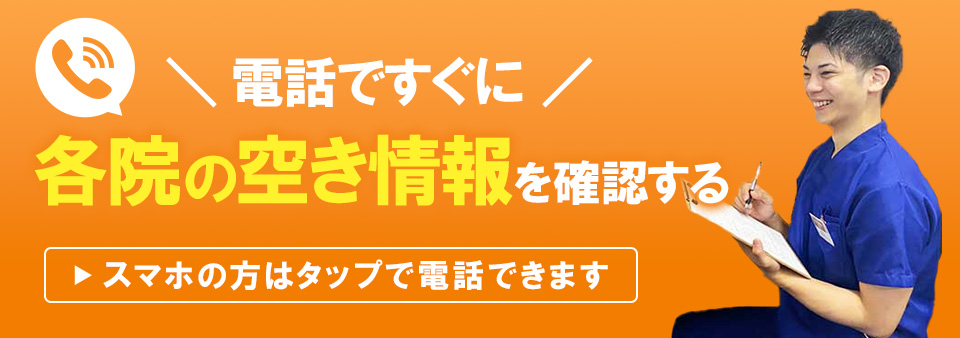 電話予約