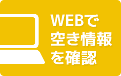 電話問い合わせ